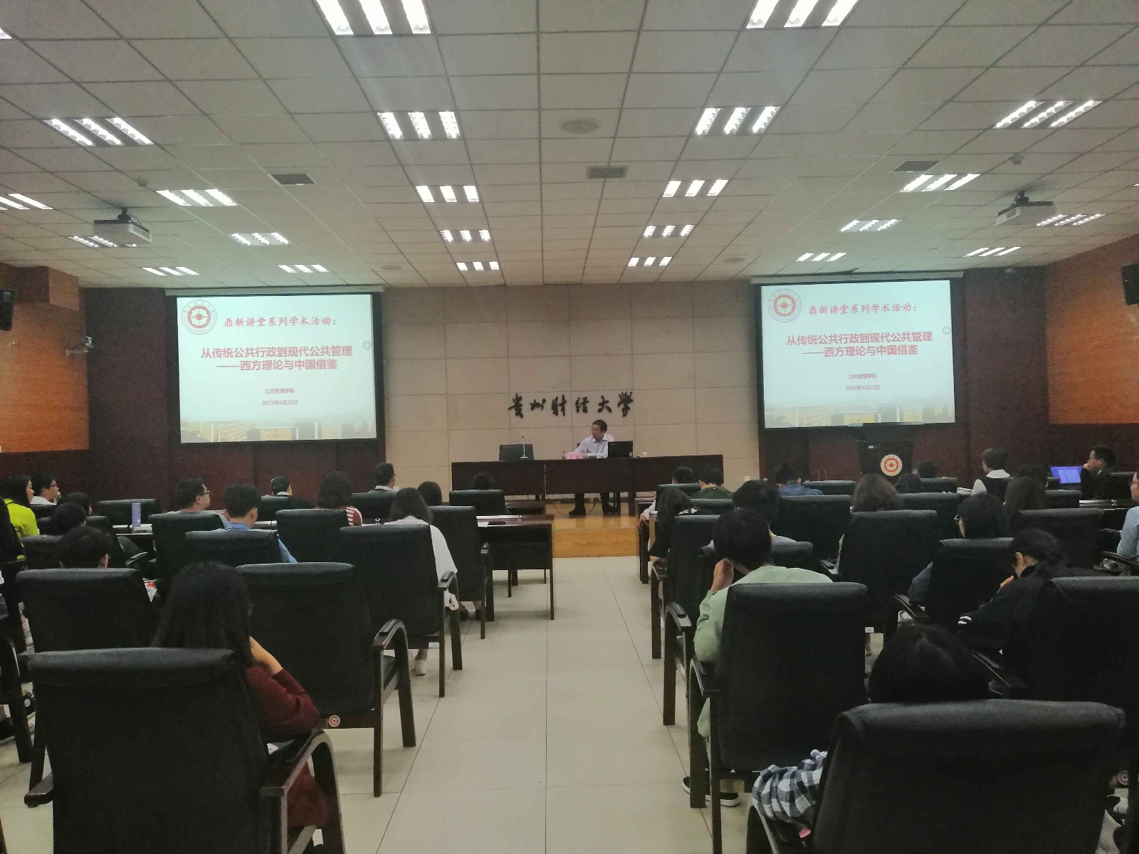 4.22武汉大学丁煌教授应邀为球速体育师生做学术讲座.jpg